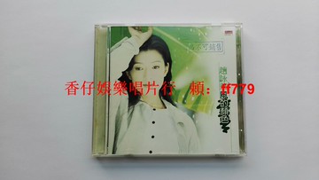 趙詠華 風的顏色 臺版首發 電臺宣傳版 CD 寶麗金 1996年 附贈品刻章 原裝IFPI碼 9成新 懷舊經典 絕版收藏