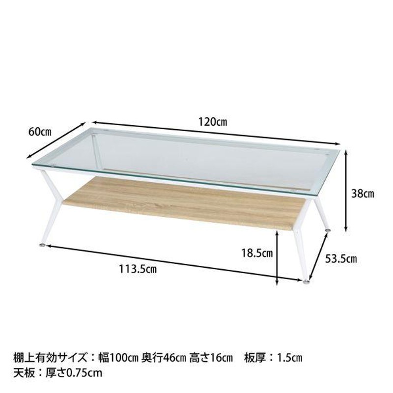 ガラスリビングテーブル クレア 120幅 NA ナチュラル （入数：1点）[09