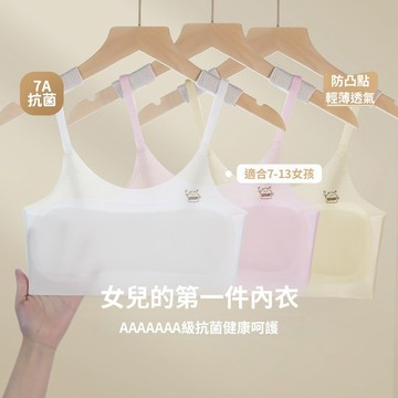 女童內衣發育期10一14歲少女文胸小學生兒童小背心女孩初中12無痕