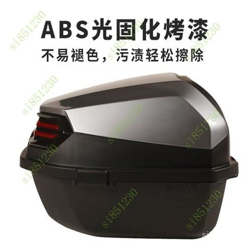 【核心賣點】電動車後備箱 通用加大型 機車後尾箱 收納置物箱 大容量 後備箱 電瓶車 加厚 摩托車尾箱 整理箱 機車後置