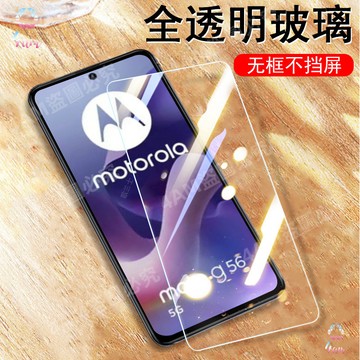 防爆鋼化膜 螢幕保護貼 摩托羅拉Moto G86 G56 G15 G05 G84 G85 G55 G35 高清螢幕貼