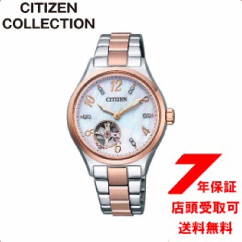 魅力的な価格 Collection Citizen 腕時計 店頭受取対応商品 シチズンコレクション ウォッチ 腕時計 レディース Pc1000 81a オートマチック 腕時計レディース Sutevalle Org