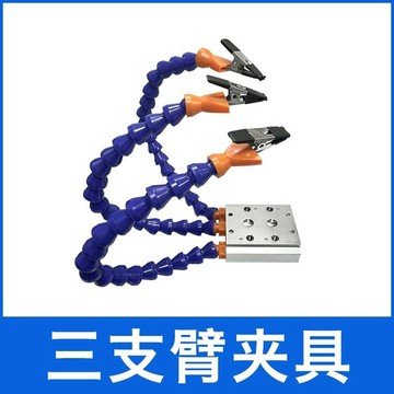 出清不補 特價下殺 維修工作台 維修工具  焊接台 焊台 工作台 多功能 精密 夾具帶烙鐵架 輔助 解焊必備 焊接 焊接