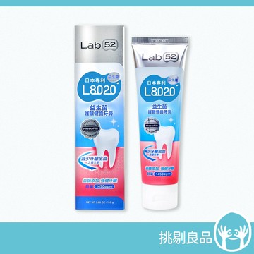 齒妍堂 L8020益生菌護齦健齒牙膏 110g 益菌添加 強健牙齦 含氟 超氟1450ppm 巨星陳孟賢推薦 挑剔良品