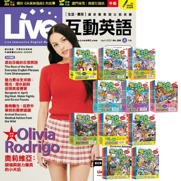 《Live互動英語》1年12期 贈 楓之谷大冒險【第一輯～第十一輯】（無書盒版）