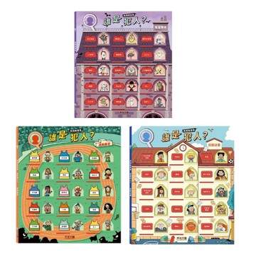 禾流-真相推推推 誰是犯人? 鬼屋驚魂 / 校園謎案 / 運動風雲
