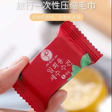 壓縮毛巾旅行裝加厚純棉一次性洗臉巾大顆粒便攜旅游神器酒店用品