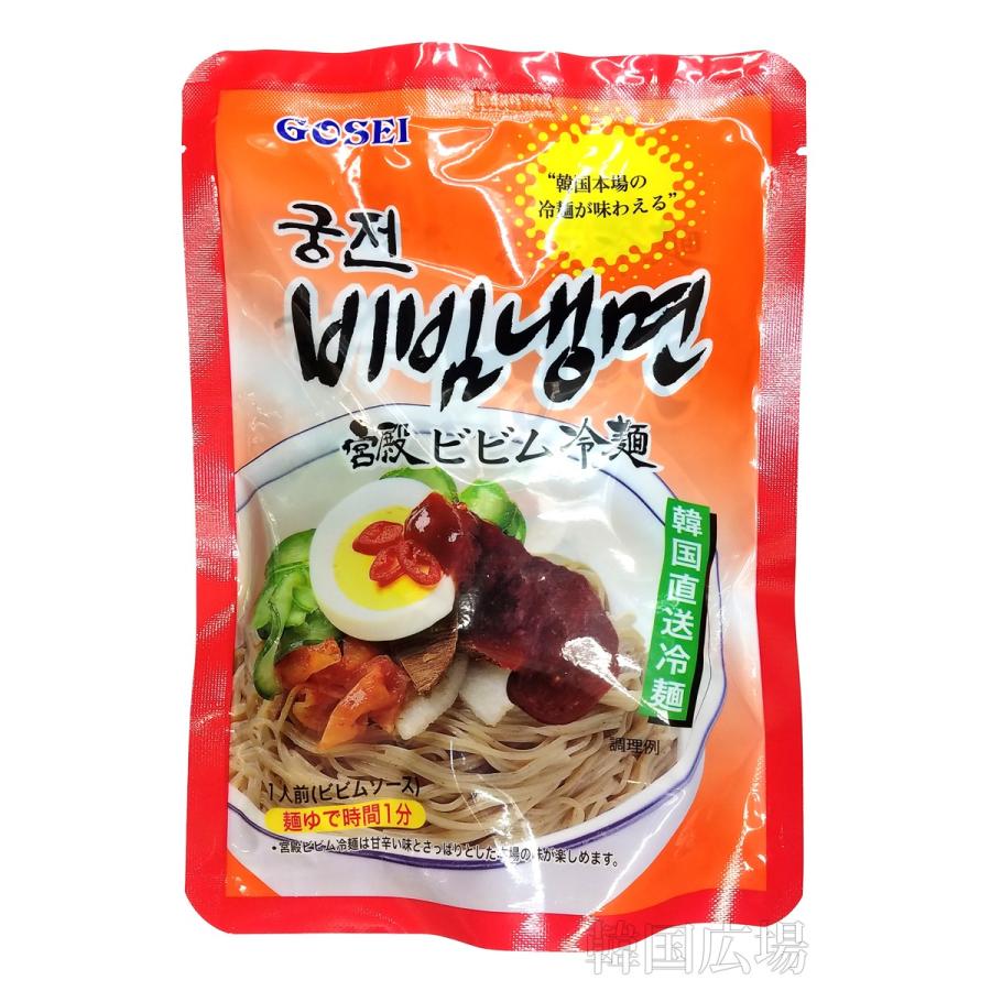 宮殿 ビビン冷麺セット 220g   韓国食品 韓国料理 韓国冷麺