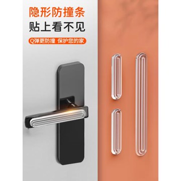 冰箱防撞貼門把手透明墻貼硅膠無痕柜門墻面防碰撞神器門后防撞條
