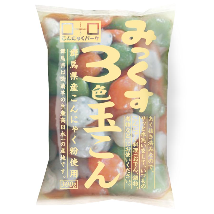 こんにゃくパーク こんにゃく みっくす3色玉こん 玉こんにゃく 蒟蒻 あく抜き済み おでん 鍋物 煮物 群馬県産 置き換え (300g*15袋)