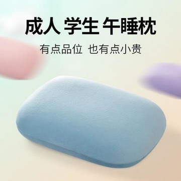 午睡枕辦公室午休學生午睡枕辦公室午睡枕學生午睡枕
