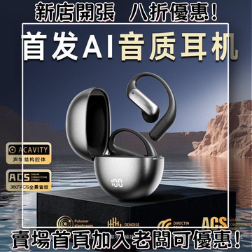 耳機 隨身耳機 運動耳機 睡眠耳機 聽歌神器2025新款首發智能AI耳機開放式不入耳耳機語音聲控降噪長續航