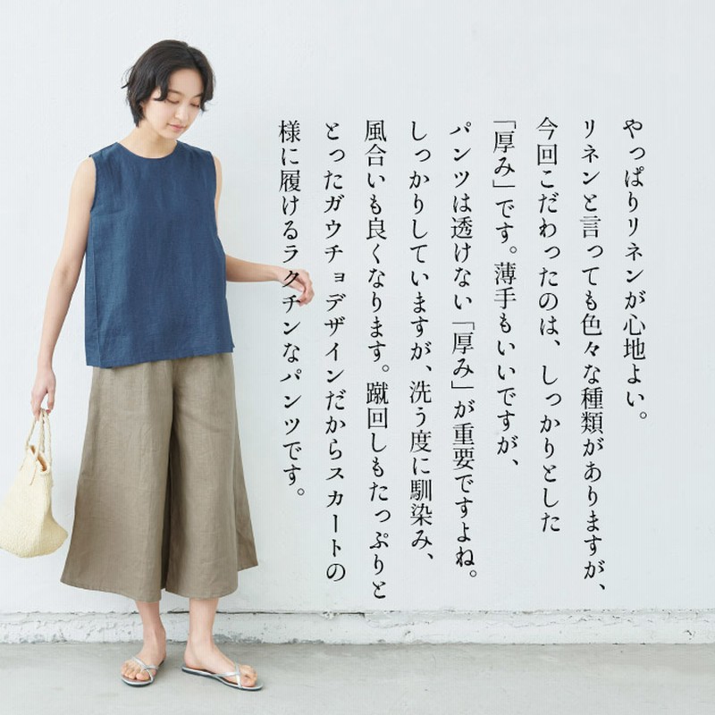 リネンパンツ レディース ガウチョパンツ 7分丈 40代 50代