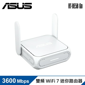 【ASUS 華碩】RT-BE58 Go 雙頻 WiFi 7 迷你路由器【三井3C】