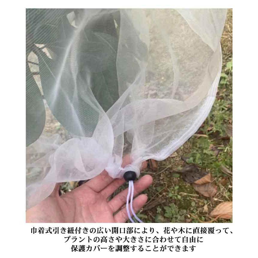 植物保護カバー 防虫ネット セット 防鳥ネット 園芸用ネット 虫鳥除け網 虫よけネット 防虫シート 観葉植物 花 農業用 花壇適用 園芸