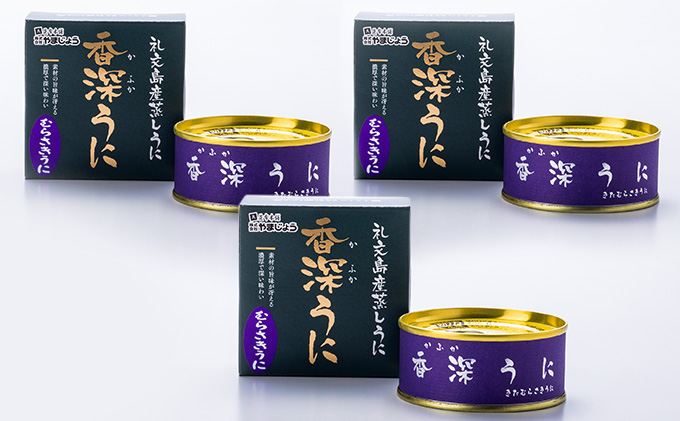 北むらさきうに缶詰（蒸しうに）100g ×3缶