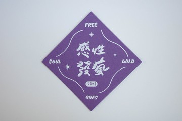 彩色凸版印刷斗方卡片_感性發瘋