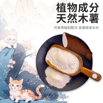 台灣現貨1.3kg純木薯植物純天然珍珠貓砂 無塵凝固力強 凝結超強吸水 易清潔 可沖馬桶 除臭 不沾底
