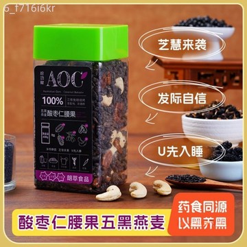 珍功賦 酸棗仁腰果五黑燕麥 烘焙即食 學生上班族健身點心 飽足代餐