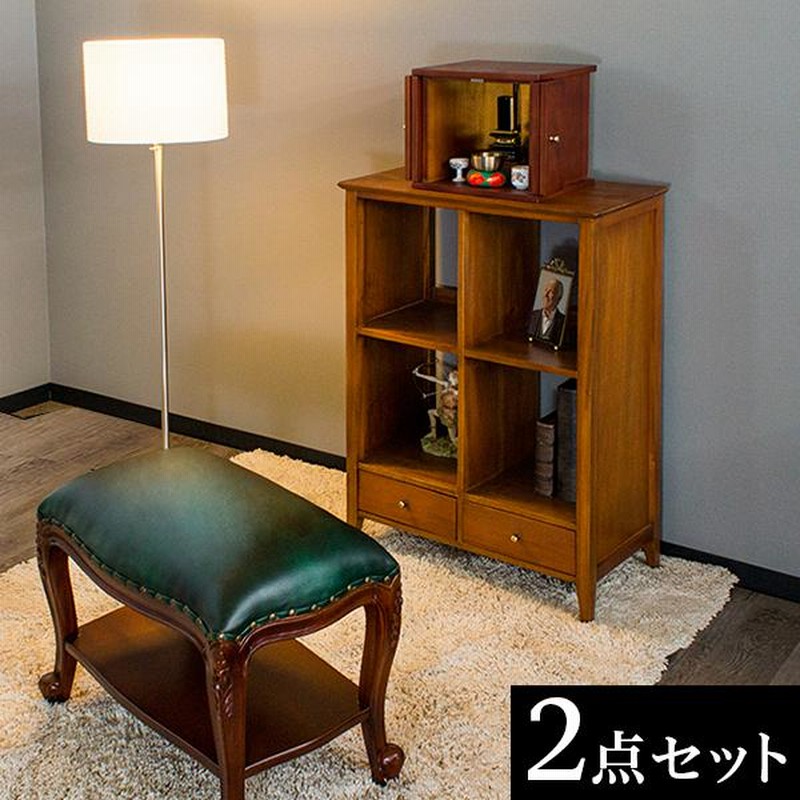 仏壇台 スツール 2点セット 幅62.5 天然木 完成品 インテリア