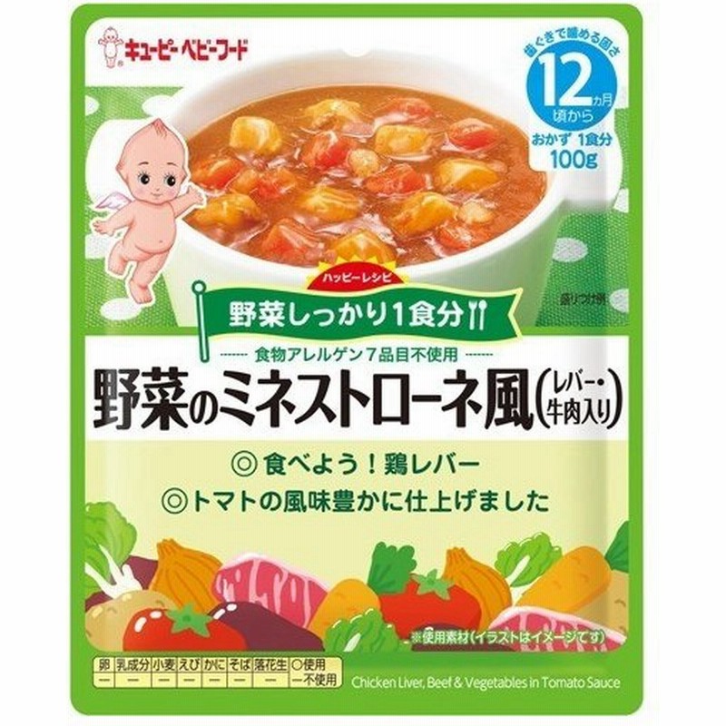 51円 2021新商品 アサヒ 和光堂 1食分の野菜入り そのまま素材+いわし