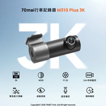 【總代官方直營】70mai 70邁 行車記錄器 M310Plus 3K F1.55超大光圈 360°鏡頭旋轉 語音聲控
