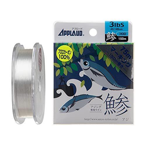 サンヨーナイロン フロロカーボンライン アプロード 鯵 150m 3lb ピュアクリアー 通販 Lineポイント最大0 5 Get Lineショッピング