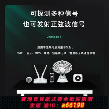 【台灣公司 可開發票】手持便攜式頻譜分析儀信號源多功能手機wifi無線電射頻信號探測儀