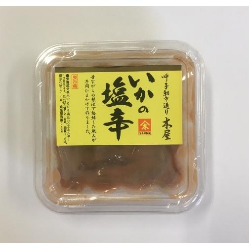 いかの塩辛カップ入り（７０ｇ）　木屋　呼子 朝市 佐賀