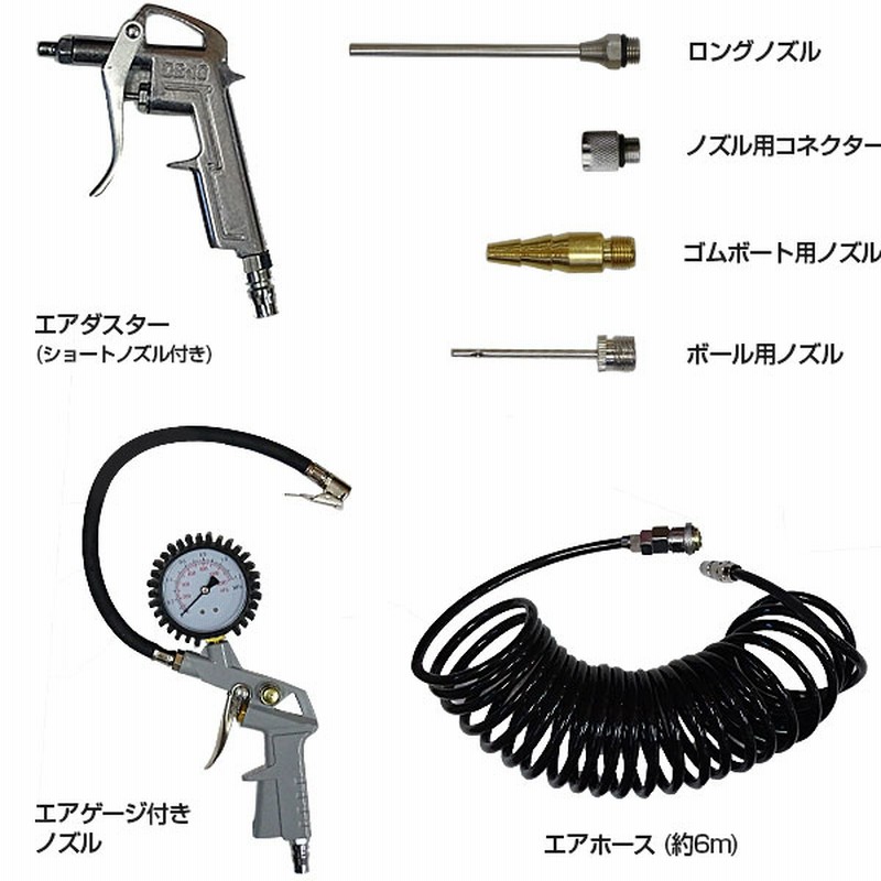 オイルレス エアーコンプレッサー 低騒音 大口径 ツールセット付 (12L)-