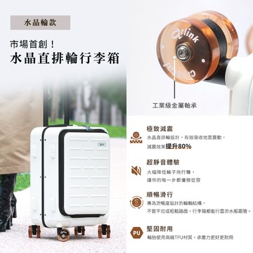 arlink flip系列 20吋多功能19上掀式行李箱 水晶直排輪款-加碼贈原廠配件(送完為止)
