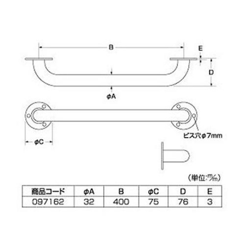 ハイロジック お助けぼ〜ステンレス手摺り 400mm 手摺直径：32mm 97162