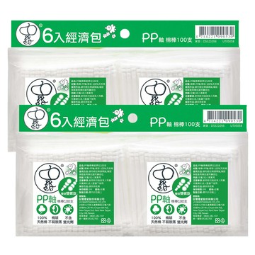 US baby 優生 PP軸雙旋棉棒 Set 100支  6包  2袋