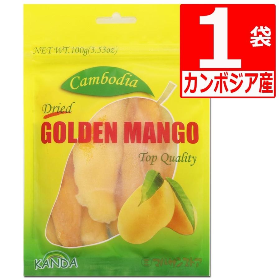 ドライマンゴー カンボジア産 100g×1袋 ドライフルーツ ゴールデンマンゴー