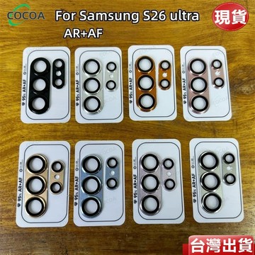 熱賣~金屬鏡頭保護貼 三星Galaxy S26Ultra S26+ S25 S24 Ultra 玻璃貼 後攝像頭保護貼膜