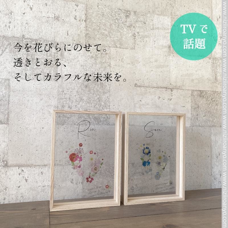 透ける 花 の 足形【HANAASHI】透明 アクリル クリア シート 足