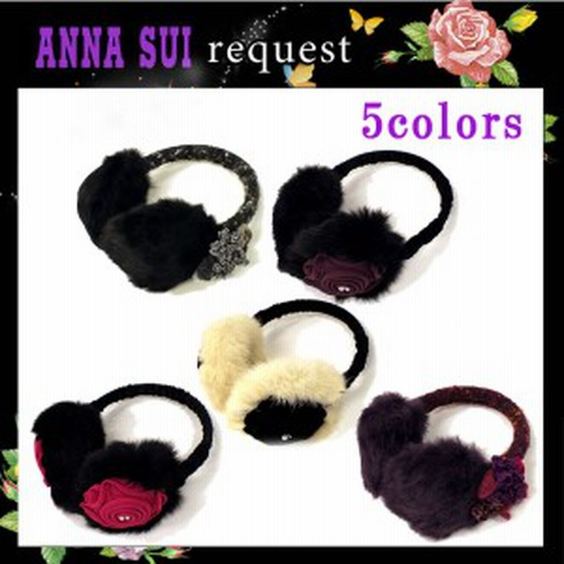 アナスイ Anna Sui アクセサリー 耳あて Annasui 耳あて 限定デザイン 全５種類 新作 秋冬 13 Winter 通販 Lineポイント最大5 0 Get Lineショッピング