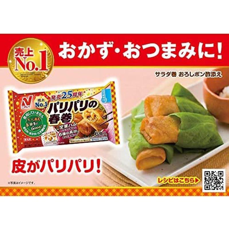 10パック 冷凍食品 弁当 パリパリの春巻 ミニ 6個 ニチレイ