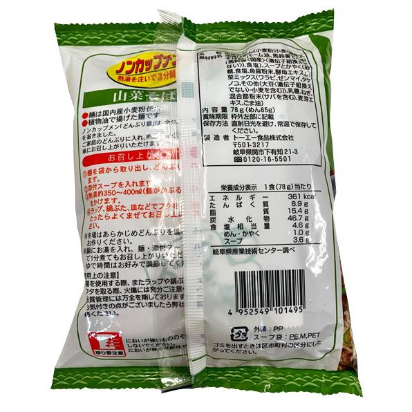 トーエー どんぶり麺 山菜そば＜78g＞　１ケース（２４食）