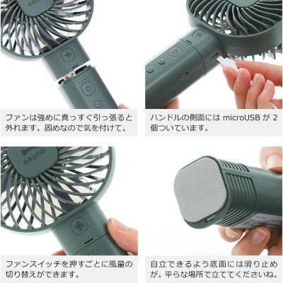 ブルーノ 扇風機 ミニファン ハンディファン ハンディ 携帯 ミニ ...