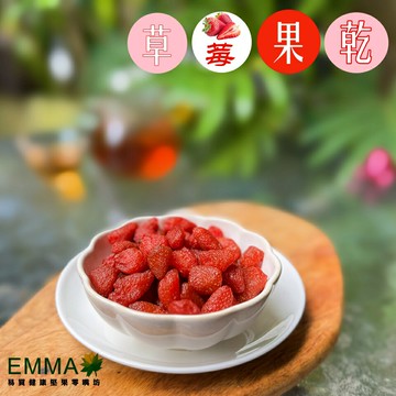 草莓果乾 300克  *純素食*高纖低熱量的美味水果 易買健康