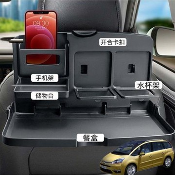 適用雪鐵龍畢加索c4汽車載掛鉤后排折疊小桌車內餐盤座椅背吃飯桌
