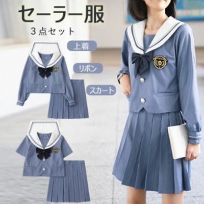 レディース セーラー服 ネイビー 学生服 長袖/半袖 上着＋リボン+