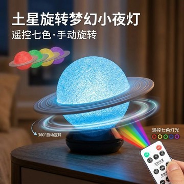 桃園出貨🍂創意星球燈月球燈星空投影燈臺燈牀頭燈遙控小夜燈臥室睡眠燈氛圍