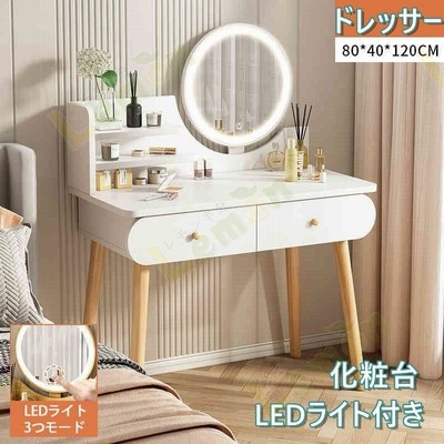 led ライト付き ドレッサーの通販 1,813件の検索結果 | LINEショッピング led ライト付き ドレッサーの通販 1,813件の検索結果 | LINEショッピング