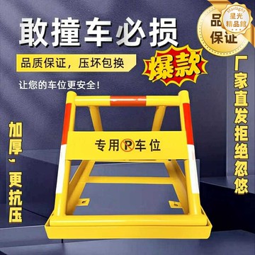 【防撞防佔】車位鎖 地鎖 擋車器 停車柱 地樁 加厚車位鎖 停車位地鎖 汽車車位鎖 防撞防佔用 重型加厚 戶外停車場專用