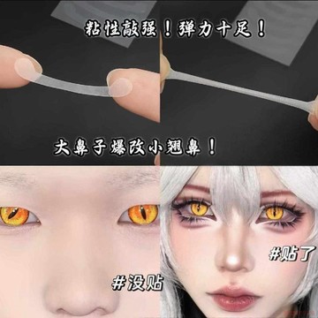 桃園出貨✨透明美鼻貼cos鼻翼縮小窄鼻瘦鼻神器無痕自然隱形糾正貼塑形不掉