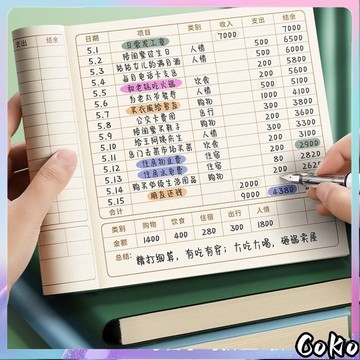 理財記賬本 記賬本子 家庭 理財帳本 明細 賬收支賬本新款每日流水日常開支記賬本 存錢本 外幣收納 記帳本 存摺收納本子