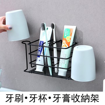牙刷牙膏牙杯收納架 牙具置物架 免打孔漱口杯掛架 鐵藝牙刷架 牙膏架 牙杯架 牙杯瀝水架 漱口杯收納架