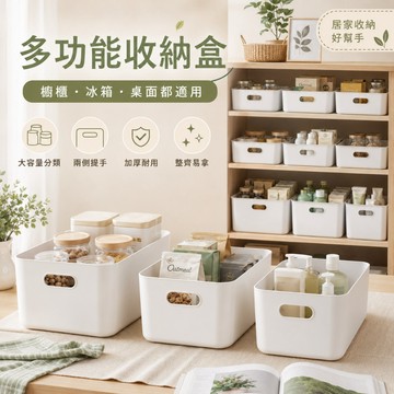 隔日到貨 衣物收納盒 化妝品收納盒 置物盒 收納盒有蓋 家用塑料儲物盒 廚房整理盒 家用收納盒 收納筐 置物筐